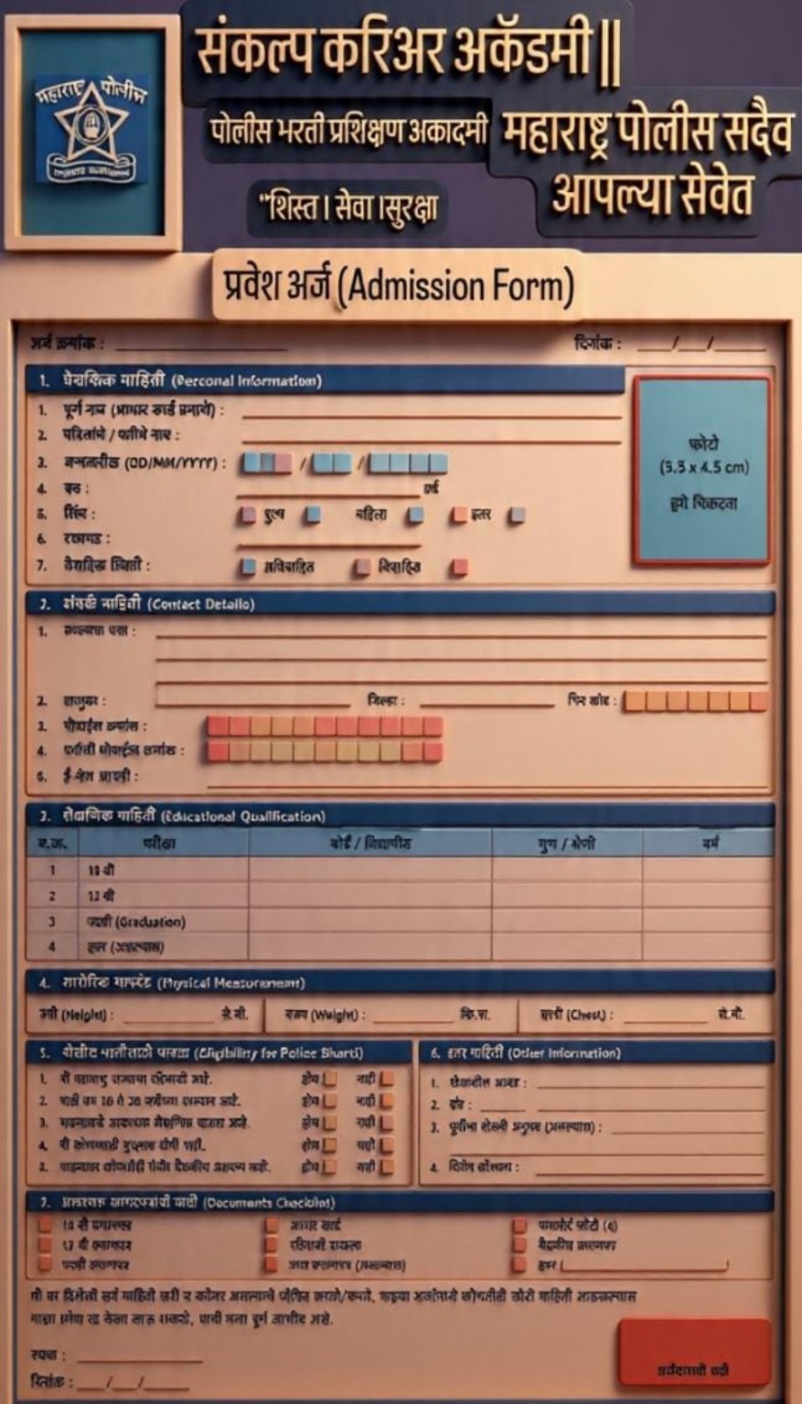 Admission form reference